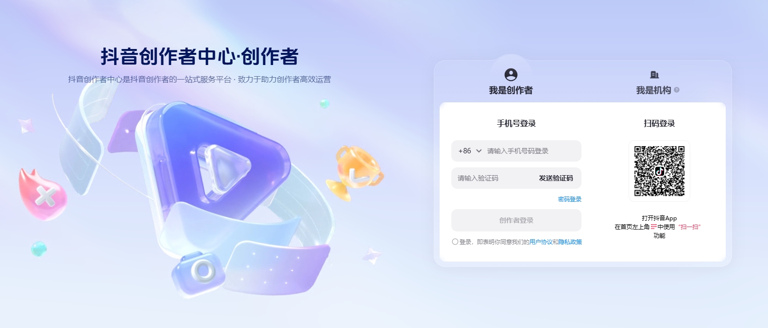 抖音创作者服务中心