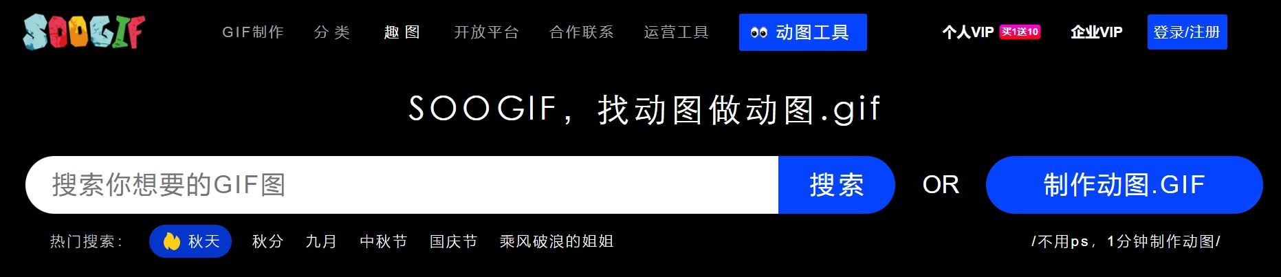 Soogif动图