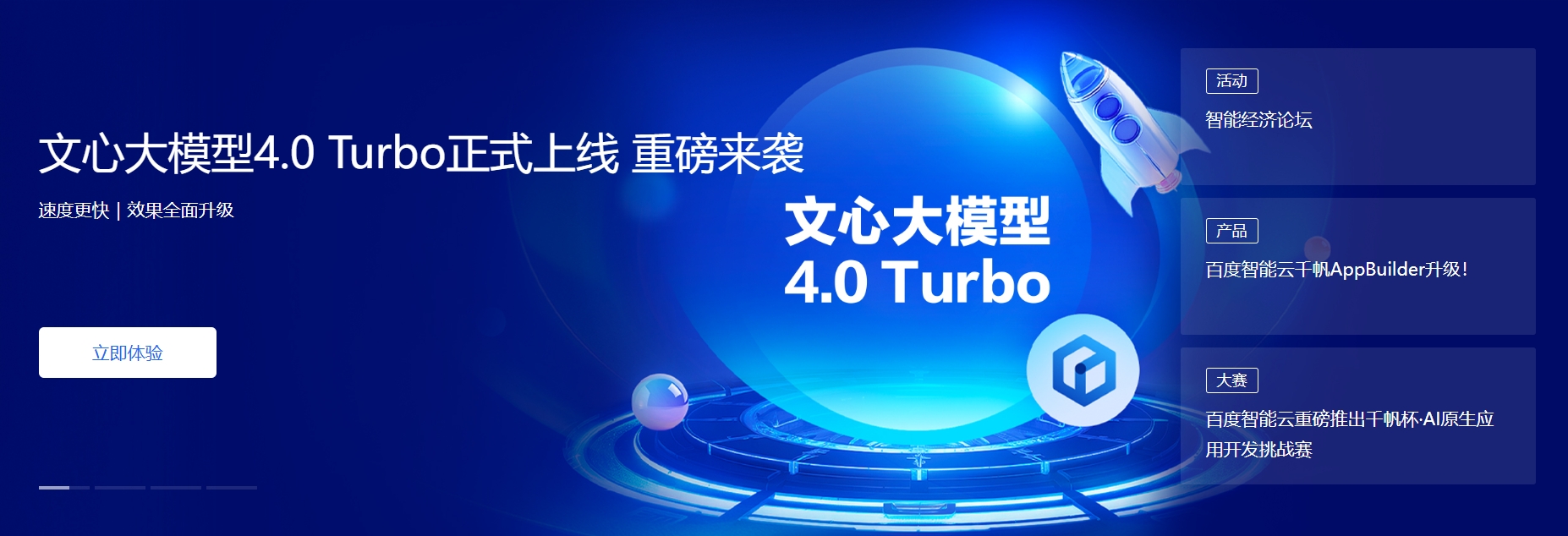 百度开发者中心