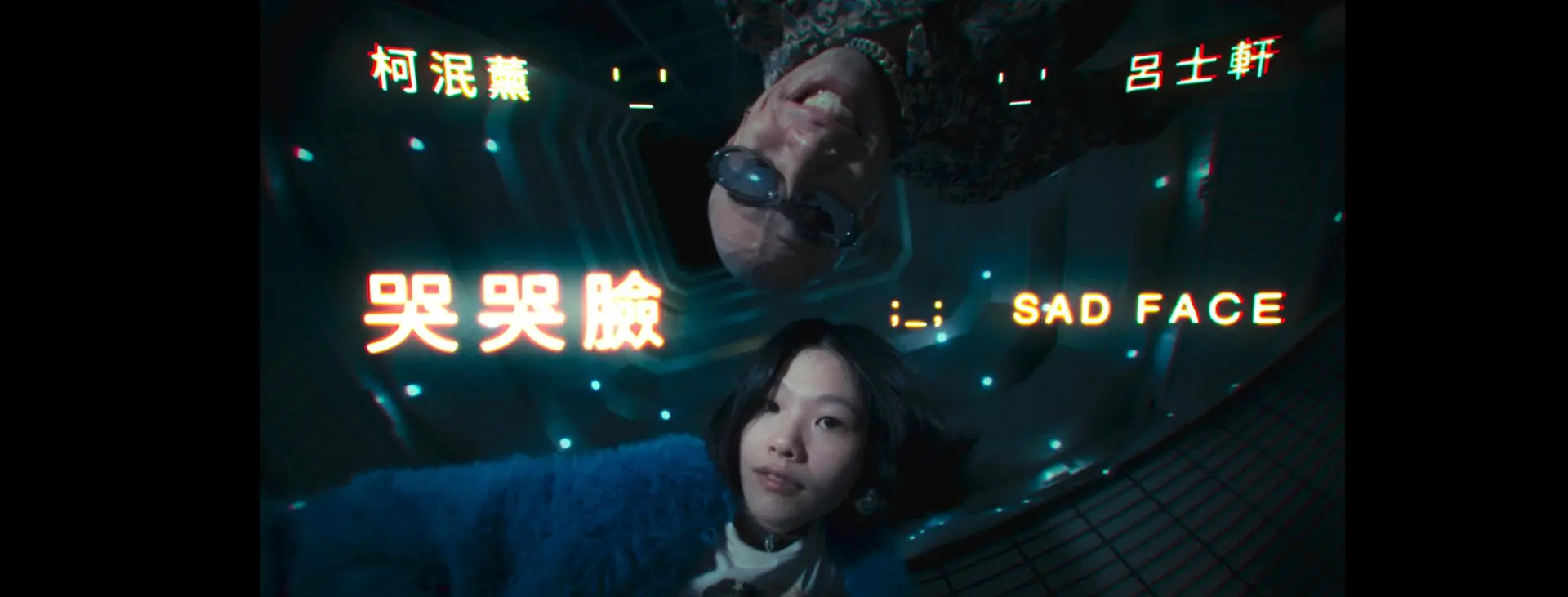 《哭哭脸 (feat. 吕士轩)》 -柯泯薰