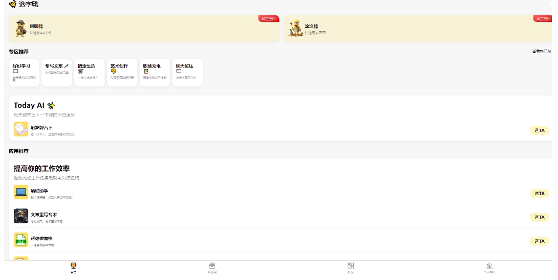 有好用的AI绘画工具推荐？这3个赶紧去试试！轻松享受绘画的奇幻之旅