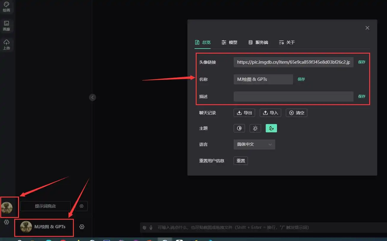 ChatGPT Web Midjourney Proxy