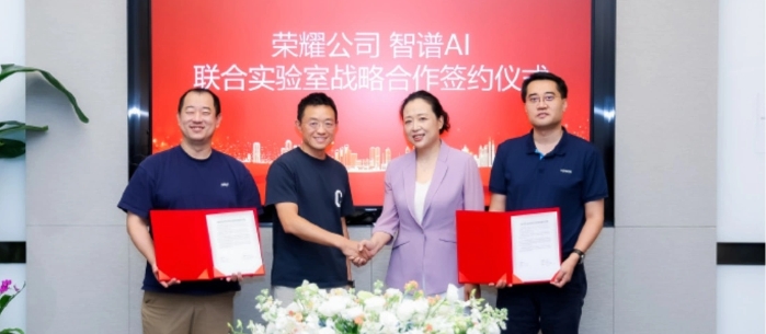 荣耀、智谱在 AI 领域达成合作，将通过折叠屏手机等全场景产品提供服务