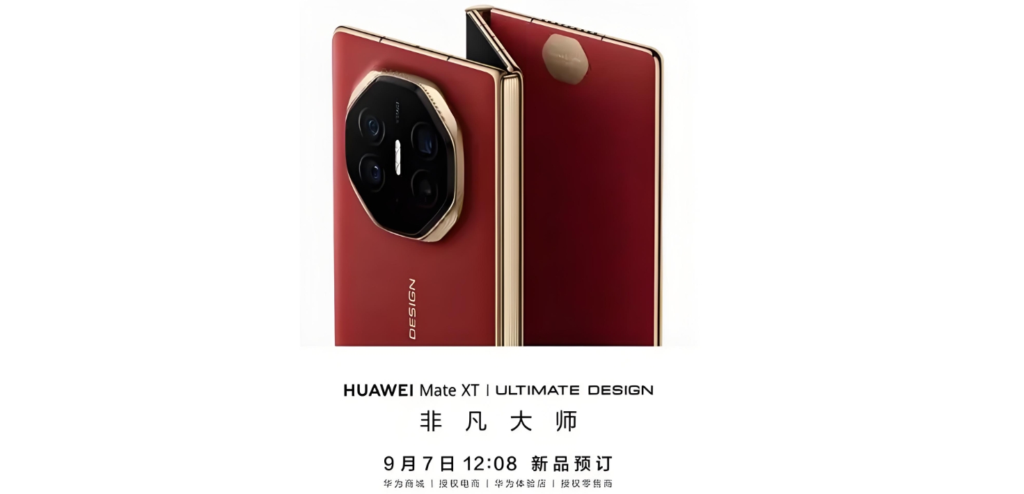 开启预订24小时 华为三折叠手机预订量破200万