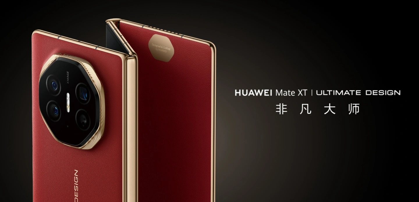 消息称华为 Mate XT 非凡大师三折叠手机搭载麒麟 9010 处理器
