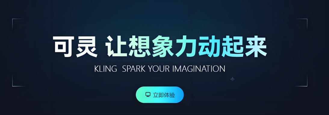 快手可灵 AI 发布 1.5 模型：新增“运动笔刷”，支持生成 1080p 视频