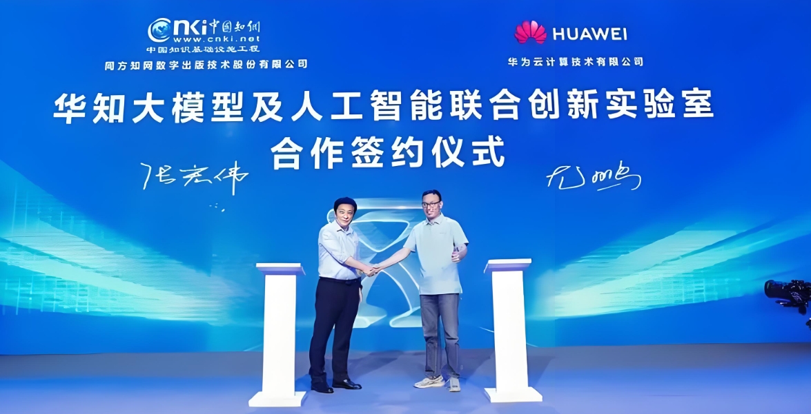 华知大模型 5.0 发布：同方知网与华为云打造，7B~135B 尺寸