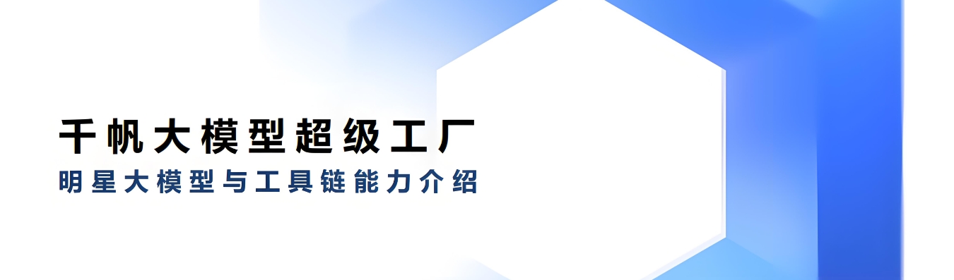 百度全面升级百舸 AI 异构计算平台 4.0、千帆大模型平台 3.0